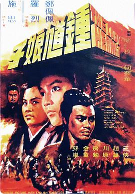 《神奇的朋友2咖宝车神》剧集海报